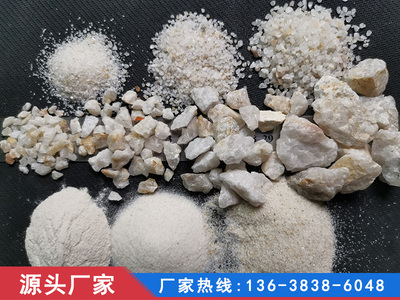 石英砂