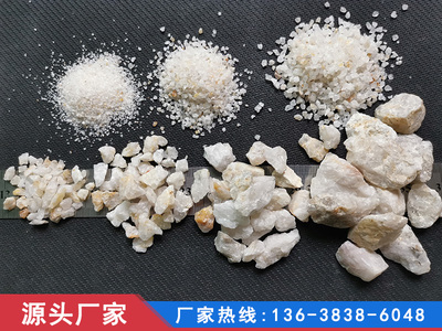 石英砂