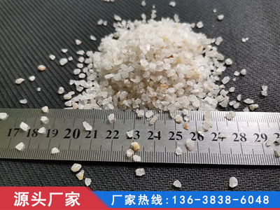石英砂