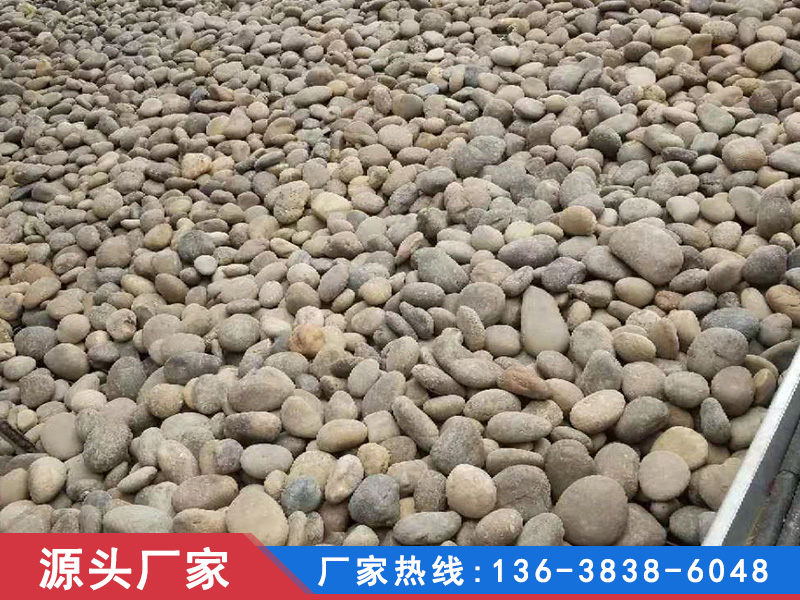 鹅卵石